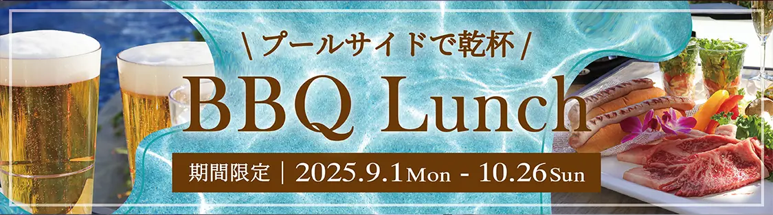 BBQ Lunch バナー