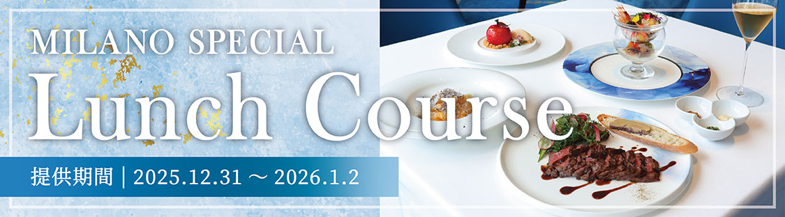 MILANO SPECIAL Lunch Course