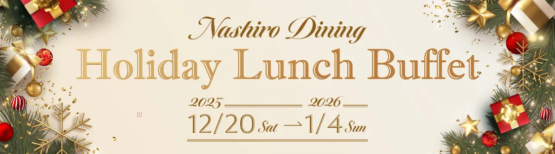 Holiday Lunch Buffet