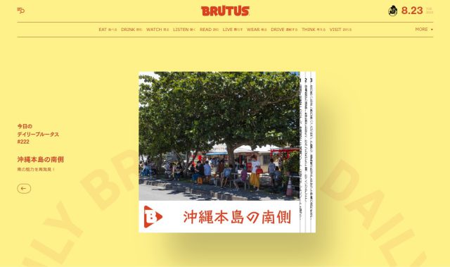 【メディア掲載】「BRUTUS」 WEBで紹介いただきました