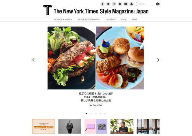 【メディア掲載】The New York Times Style Magazine: Japan で紹介いただきました