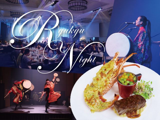 【年末年始スペシャルディナーショー】『Ryukyu Night』開催決定！