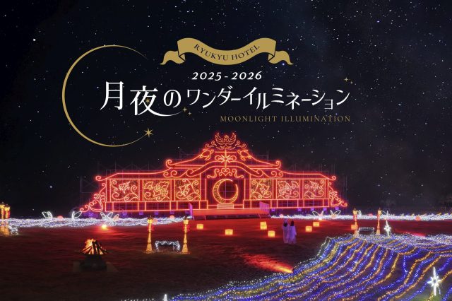 【ご来場者数5万人突破記念】2月19日～2月28日｜イルミネーション駐車場無料のご案内